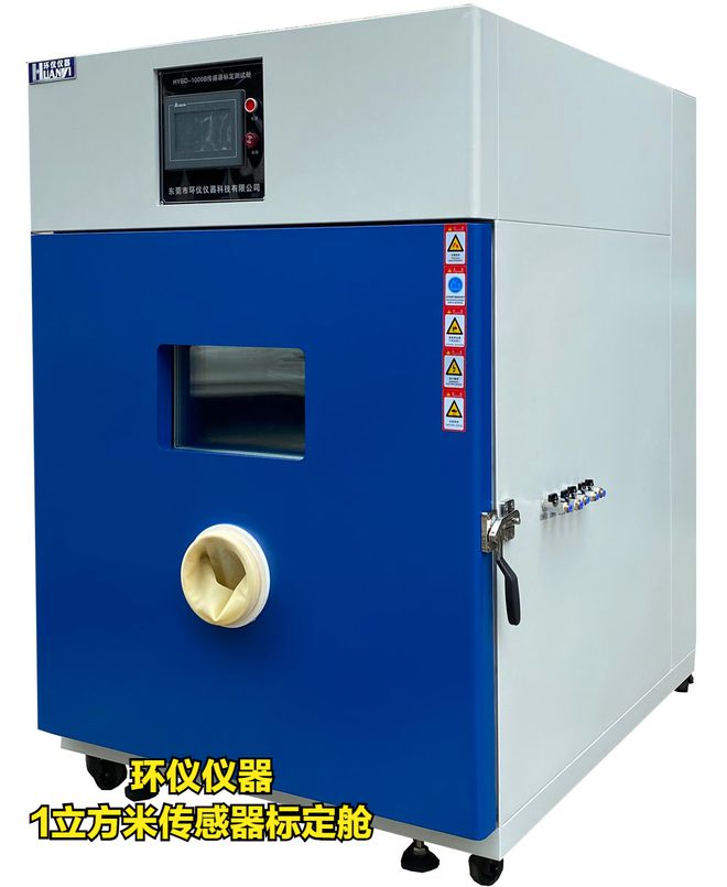 PM2.5傳感器標定艙的技術方案(圖1)