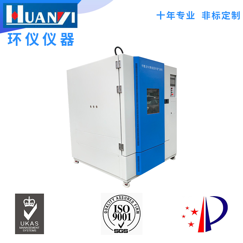 voc氣體檢測(cè)是什么意思 voc氣體檢測(cè)品牌有哪些?(圖1) voc氣體檢測(cè)艙