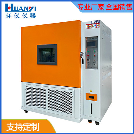 惠州1000L恒溫恒濕試驗(yàn)箱 惠州1000L恒溫恒濕試驗(yàn)箱