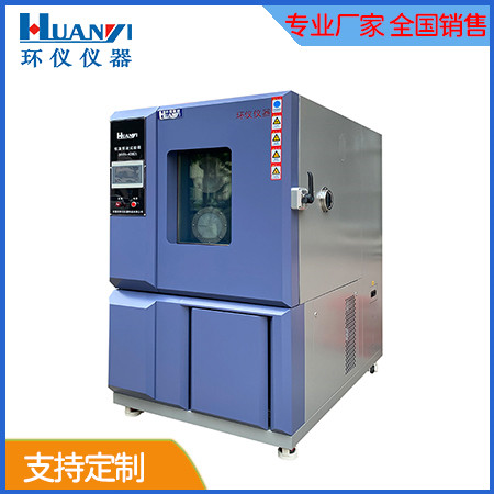 工業級恒溫恒濕試驗箱
