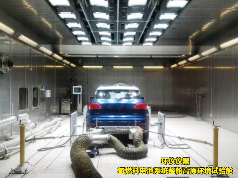 一文帶你認識氫燃料電池系統整艙高原環境試驗艙(圖1)