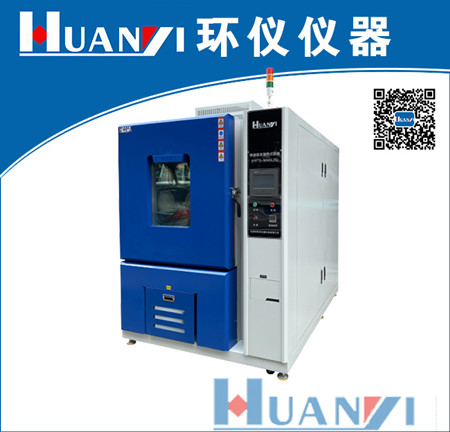 快速溫變試驗箱 快速溫變試驗箱