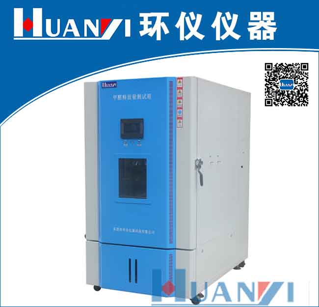 甲醛釋放量環境 甲醛釋放量環境