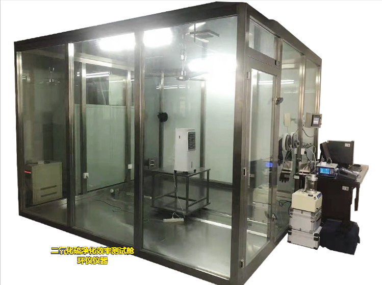 二氧化硫凈化效率測試艙(圖1) 二氧化硫凈化效率測試艙(圖1)