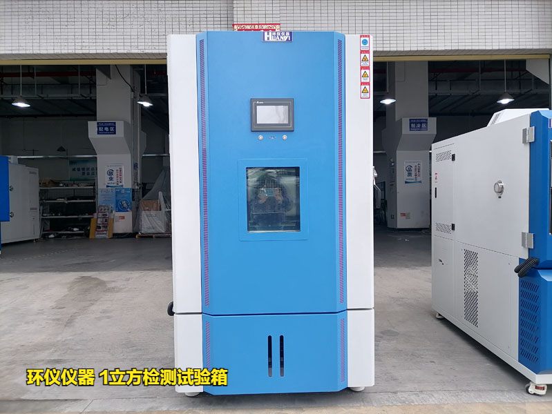 人造板生產許可證實施細則新規:1立方檢測試驗箱怎么用(圖1)