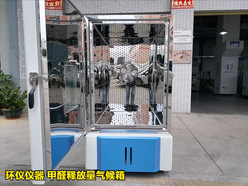 人造板材18580甲醛釋放量氣候箱的甲醛釋放量分級(jí)是什么意思(圖1)