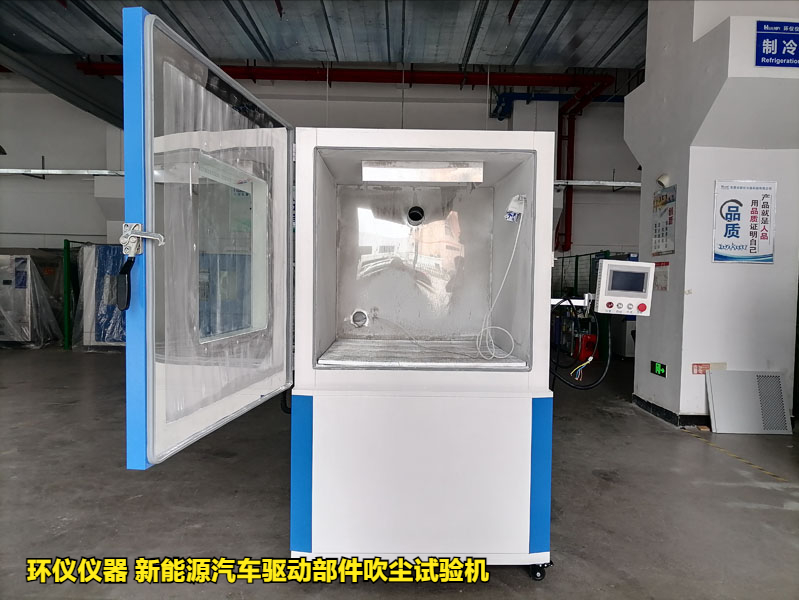 新能源汽車驅動部件吹塵試驗機的試驗研究(圖3)