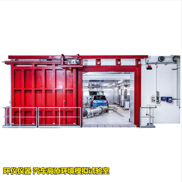 汽車高原環(huán)境模擬試驗(yàn)室(圖1) 汽車高原環(huán)境模擬試驗(yàn)室(圖1)
