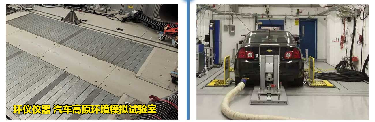 汽車高原環(huán)境模擬試驗(yàn)室(圖3) 汽車高原環(huán)境模擬試驗(yàn)室(圖3)