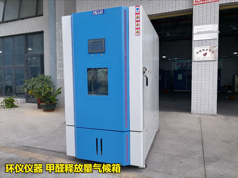 甲醛釋放量氣候箱在板材中的測定(圖3)