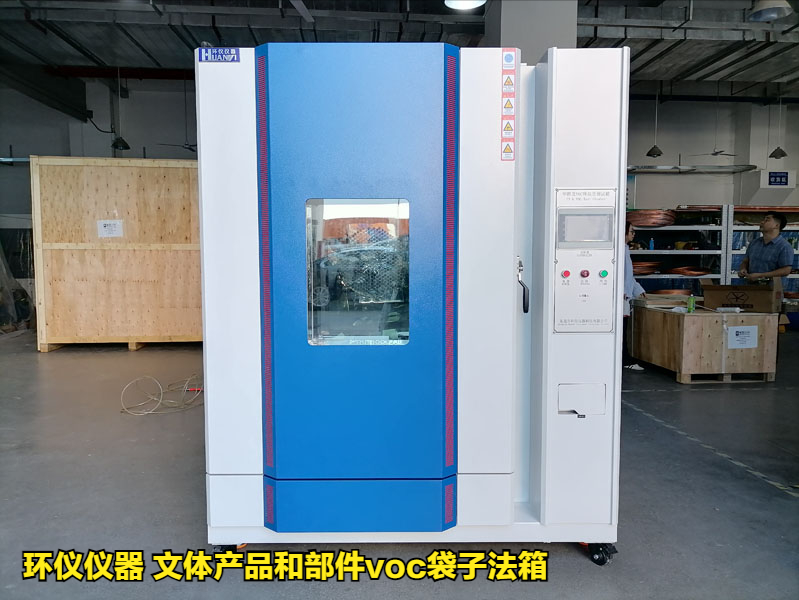 文體產(chǎn)品和部件voc袋子法箱的采樣要求(圖3)