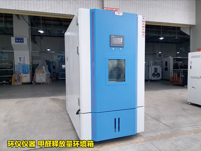 甲醛釋放量環境箱的試驗準備(圖1)