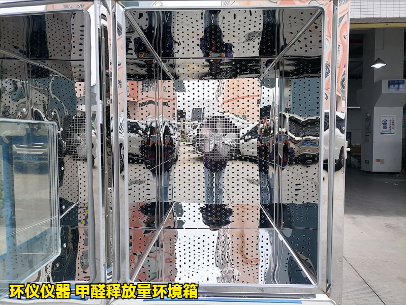 甲醛釋放量環境箱的試驗準備(圖2)