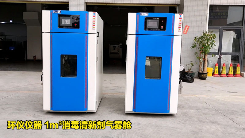 消毒清新劑氣霧艙的試驗內容(圖1)