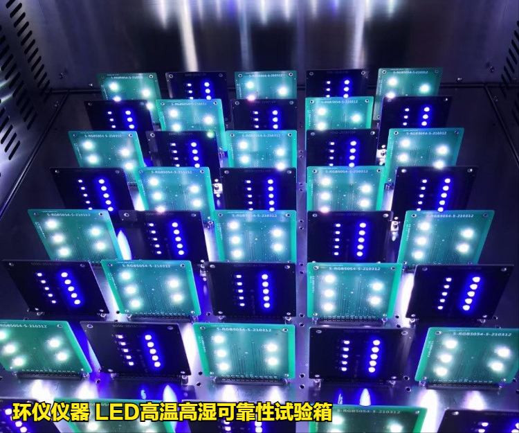 LED高溫高濕可靠性試驗箱(圖3)
