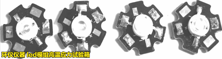 led模組高溫應力試驗箱對LED模組的高溫失效研究(圖2)