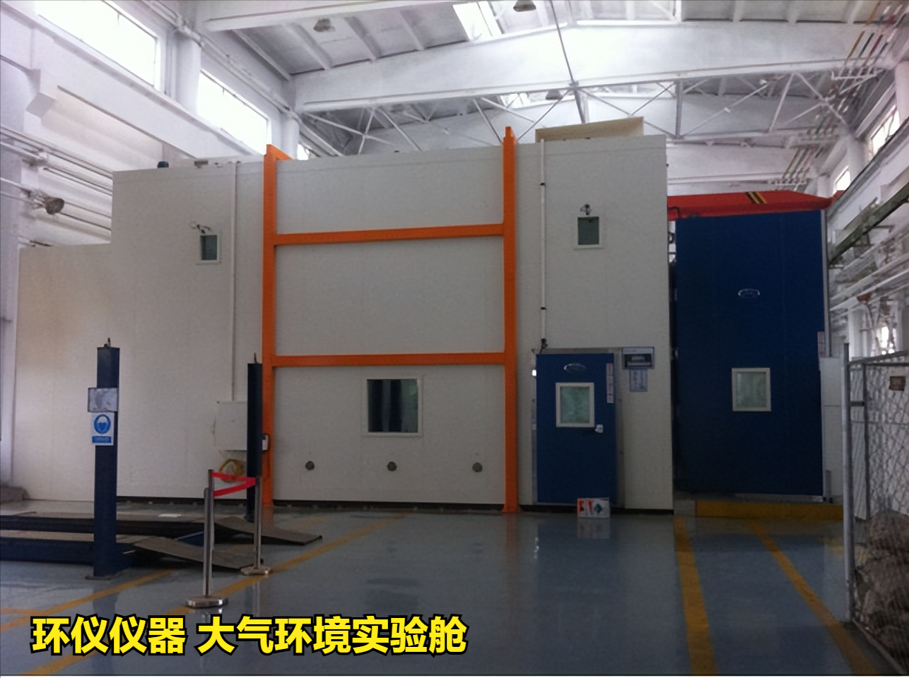 大氣環境實驗艙(圖1)