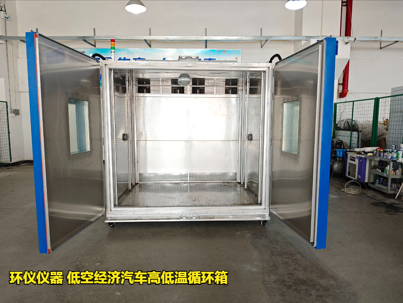 低空經(jīng)濟(jì)汽車高低溫循環(huán)箱的試驗(yàn)要求(圖1)