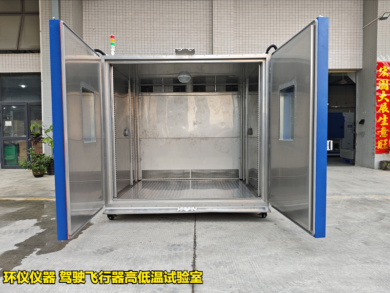 駕駛飛行器基于GB/T38924-2020的高低溫試驗(yàn)淺析(圖1)