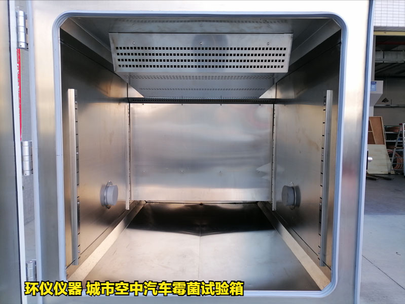 城市空中汽車霉菌試驗箱的試驗方法(圖2)