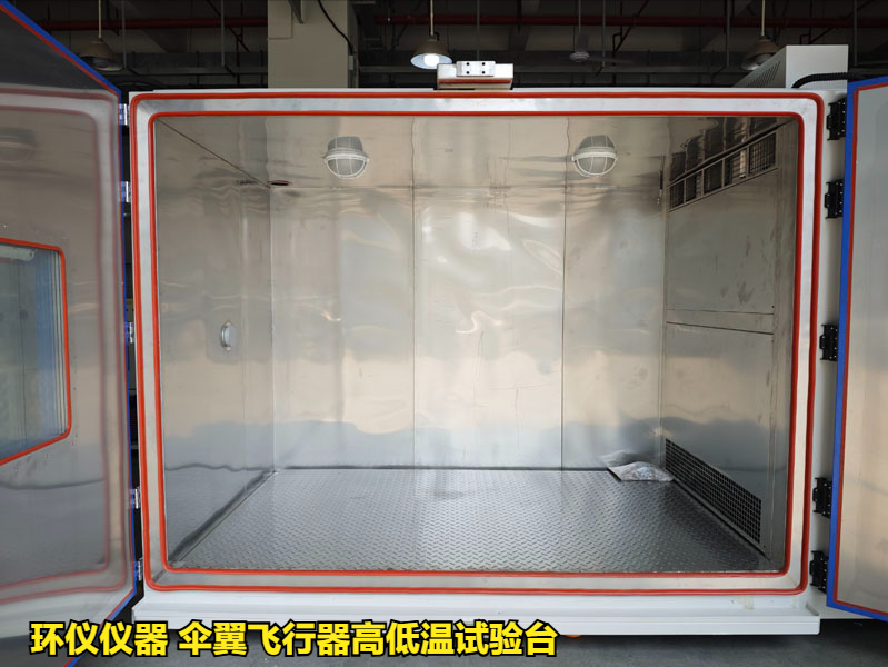 傘翼飛行器高低溫試驗臺的技術要求(圖2)