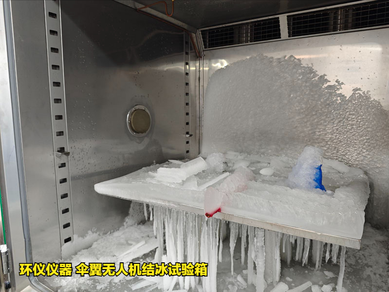 傘翼無(wú)人機(jī)結(jié)冰試驗(yàn)箱(圖3)