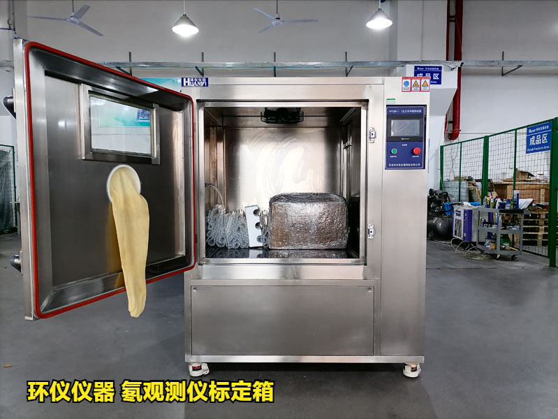 氡觀測儀標定箱的校準實驗(圖1)