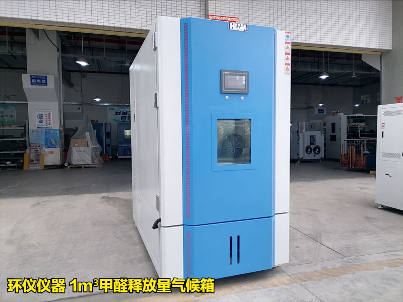 18580-2025標準的甲醛釋放量試驗對比(圖1)