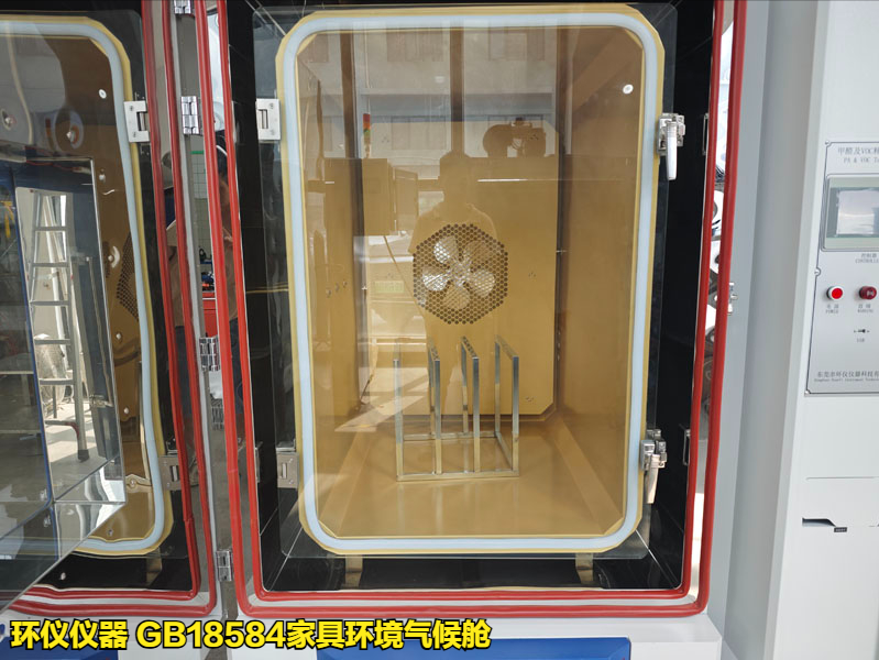 GB18584家具環境氣候艙的技術要求(圖1)