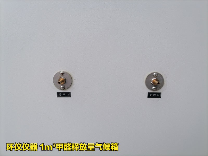 1m3氣候箱法的試驗方法(圖2)