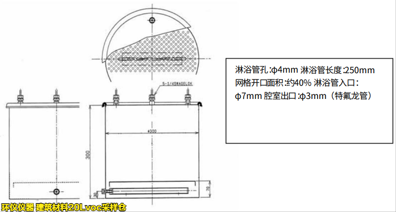 建筑材料20Lvoc采樣倉的結構講解(圖3)