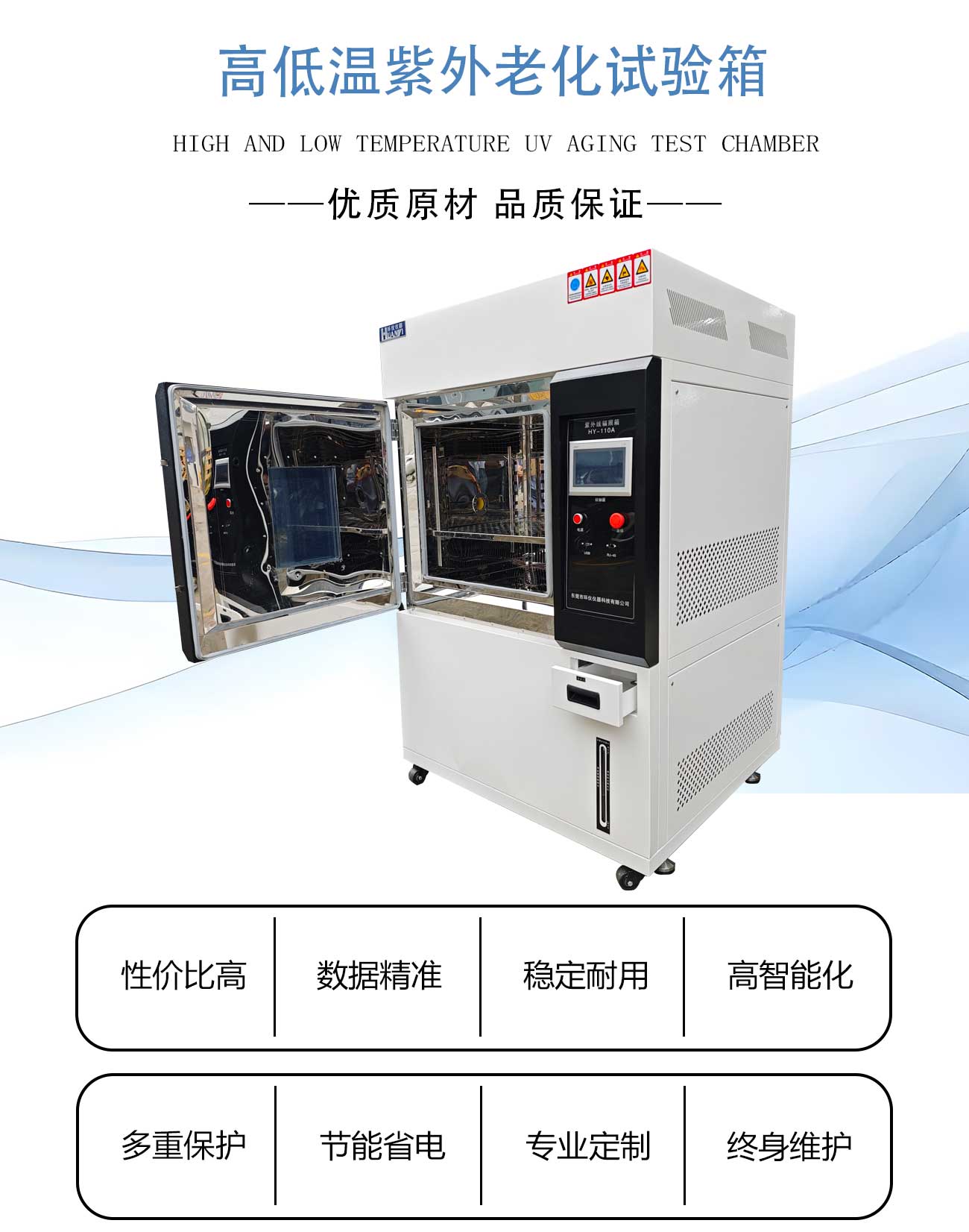 高低溫紫外老化試驗箱_02.jpg
